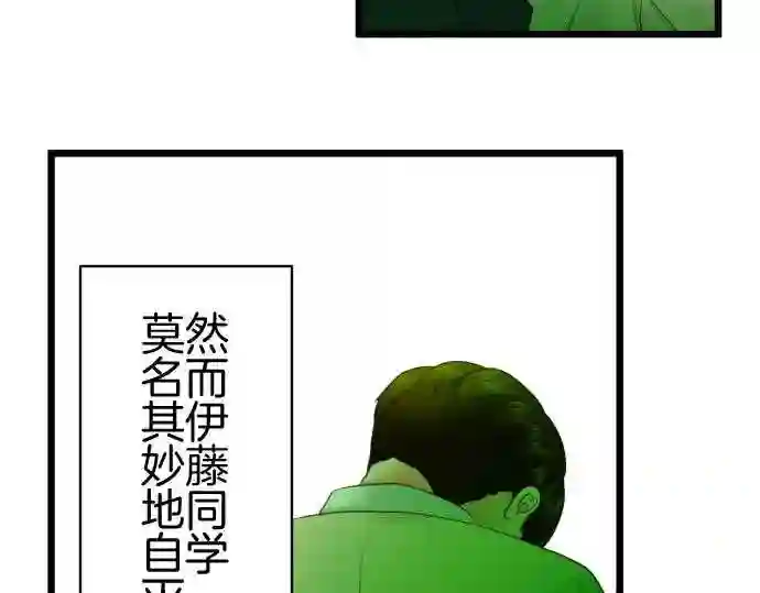 不存在问题的世界漫画,第368话 段落35图