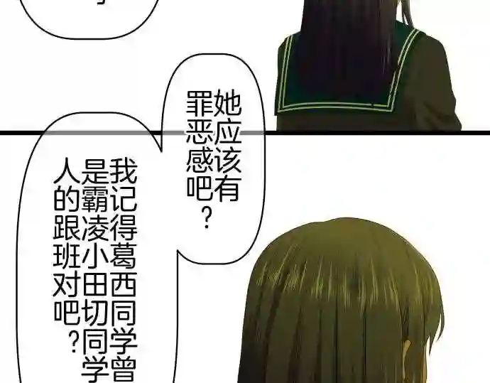 不存在问题的世界漫画,第368话 段落49图