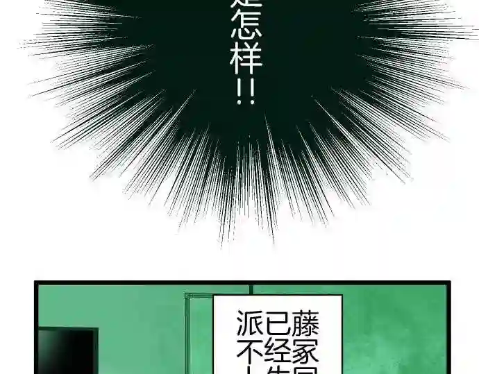 不存在问题的世界漫画,第368话 段落26图