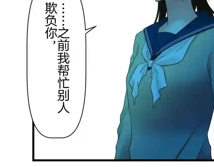 不存在问题的世界漫画,第368话 段落12图