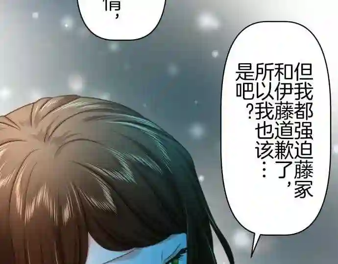 不存在问题的世界漫画,第368话 段落9图