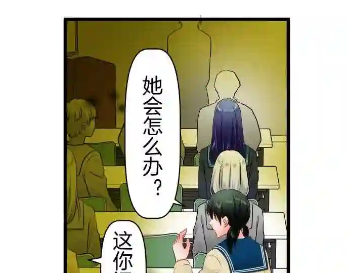 不存在问题的世界漫画,第368话 段落47图