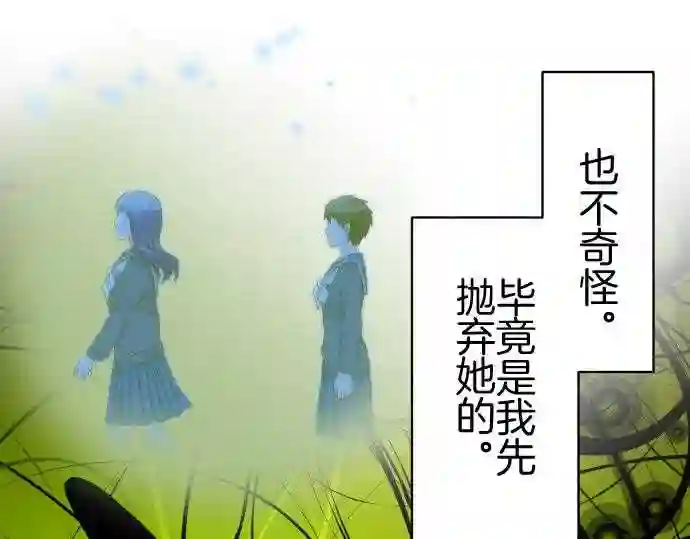 不存在问题的世界漫画,第368话 段落42图