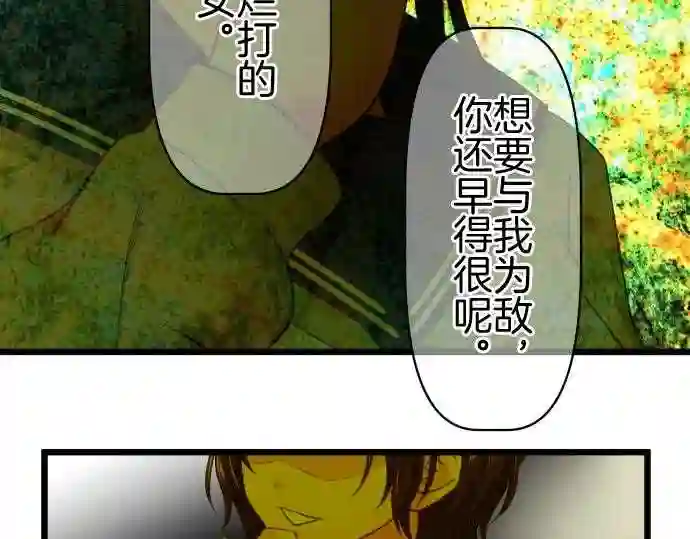 不存在问题的世界漫画,第371话 胜者37图