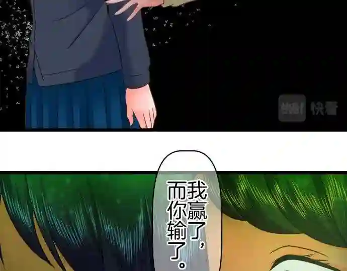 不存在问题的世界漫画,第371话 胜者31图