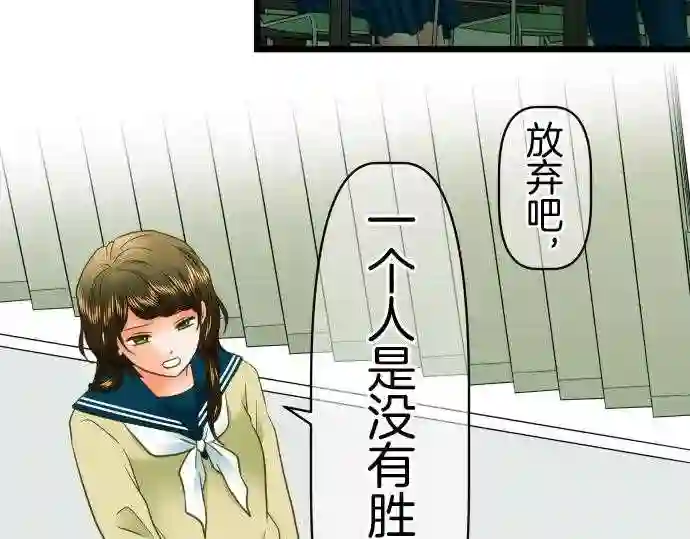 不存在问题的世界漫画,第371话 胜者26图