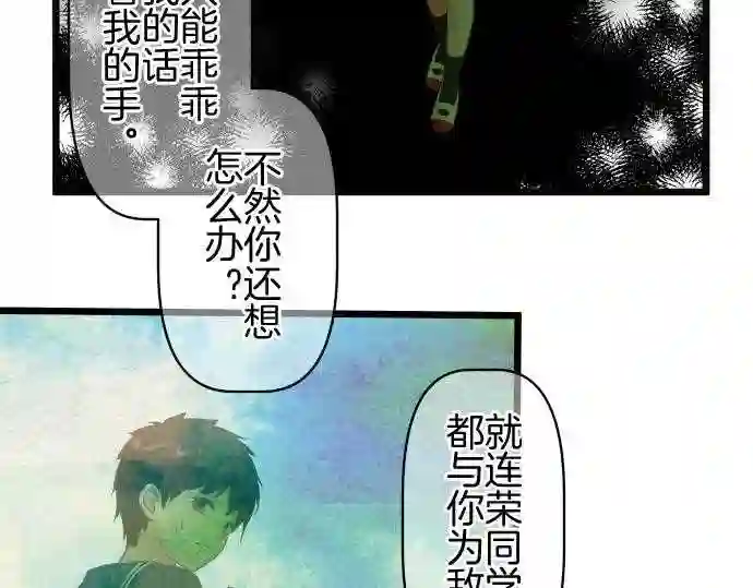 不存在问题的世界漫画,第371话 胜者34图