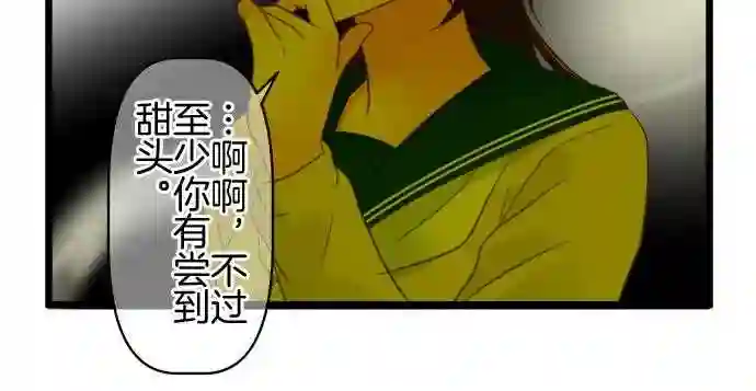 不存在问题的世界漫画,第371话 胜者38图