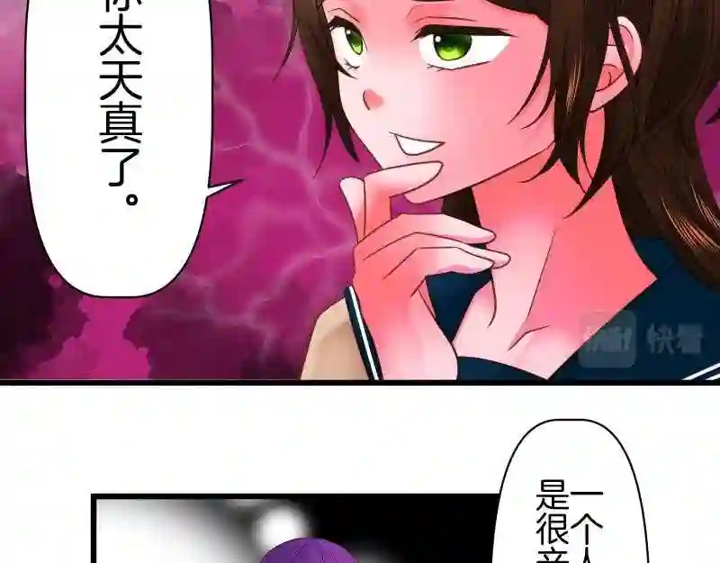 不存在问题的世界漫画,第375话 延长44图