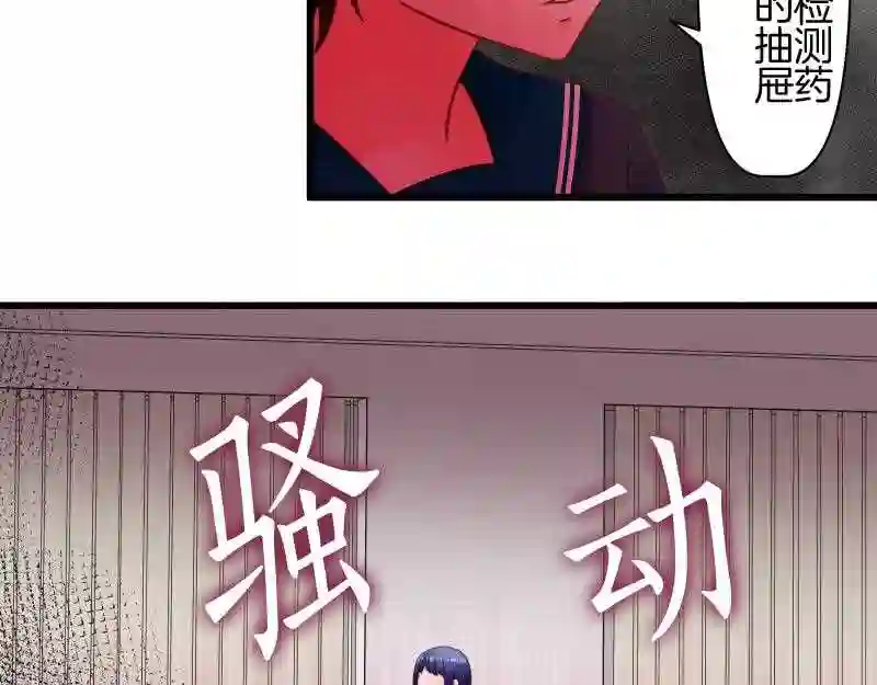 不存在问题的世界漫画,第375话 延长39图