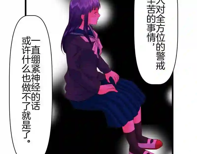 不存在问题的世界漫画,第375话 延长45图