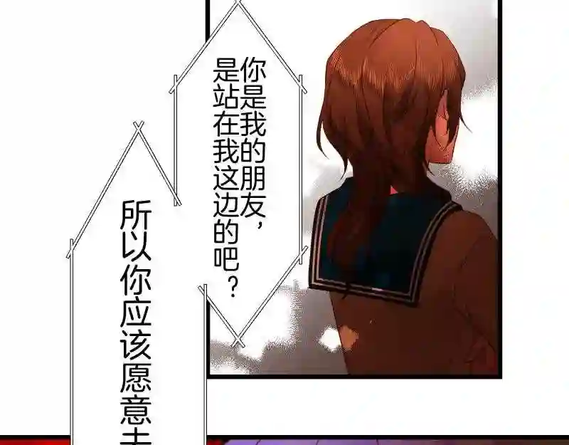 不存在问题的世界漫画,第375话 延长32图