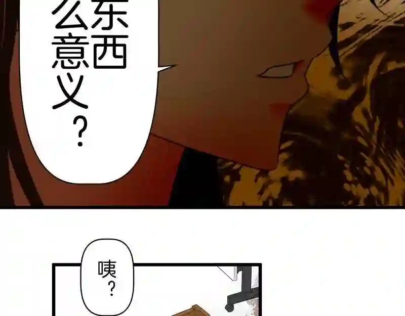 不存在问题的世界漫画,第375话 延长27图