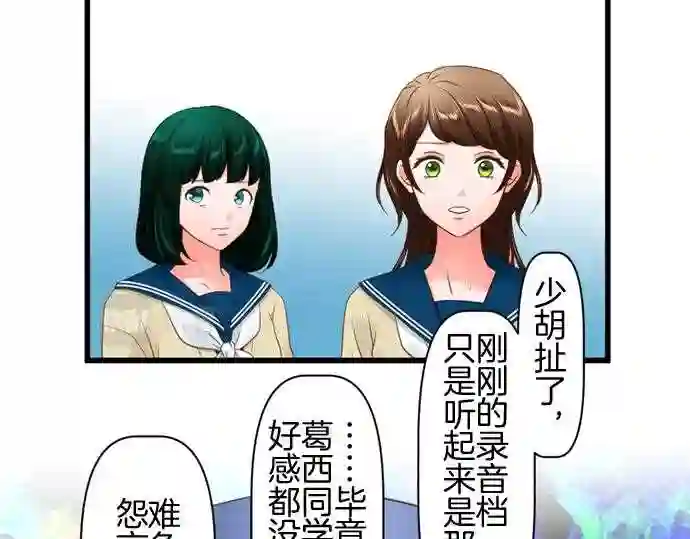 不存在问题的世界漫画,第376话 准备10图