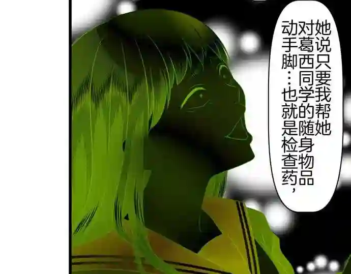 不存在问题的世界漫画,第376话 准备40图