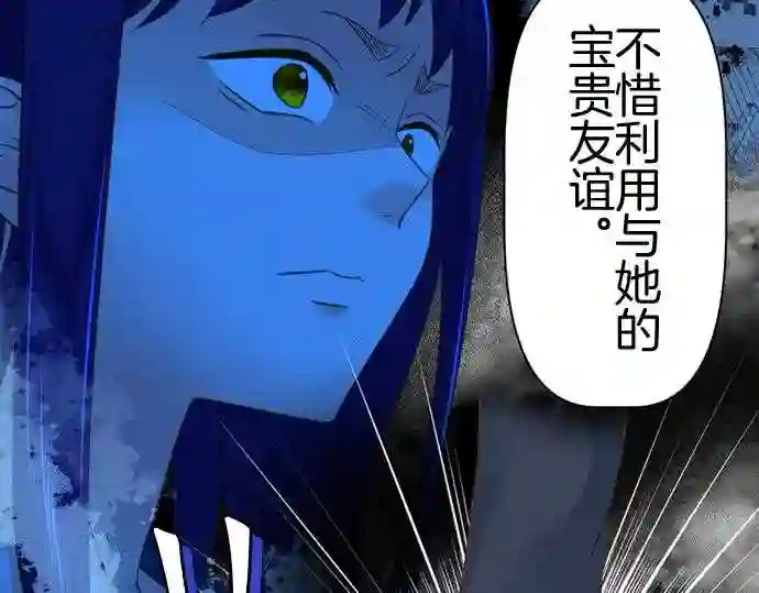 不存在问题的世界漫画,第376话 准备7图