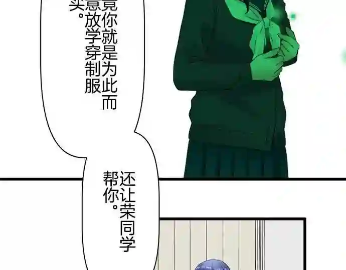 不存在问题的世界漫画,第376话 准备30图