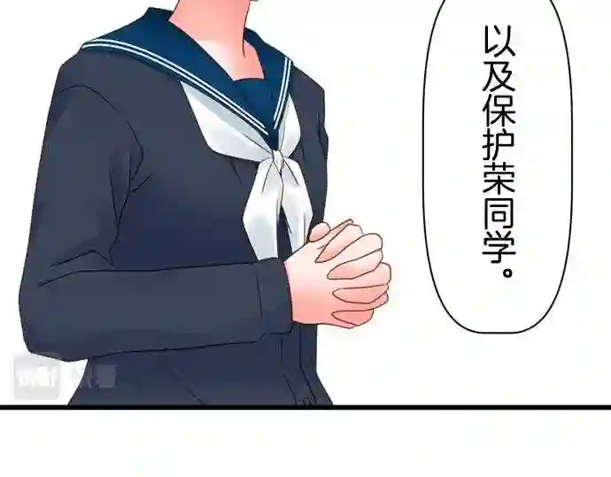 不存在问题的世界漫画,第376话 准备17图