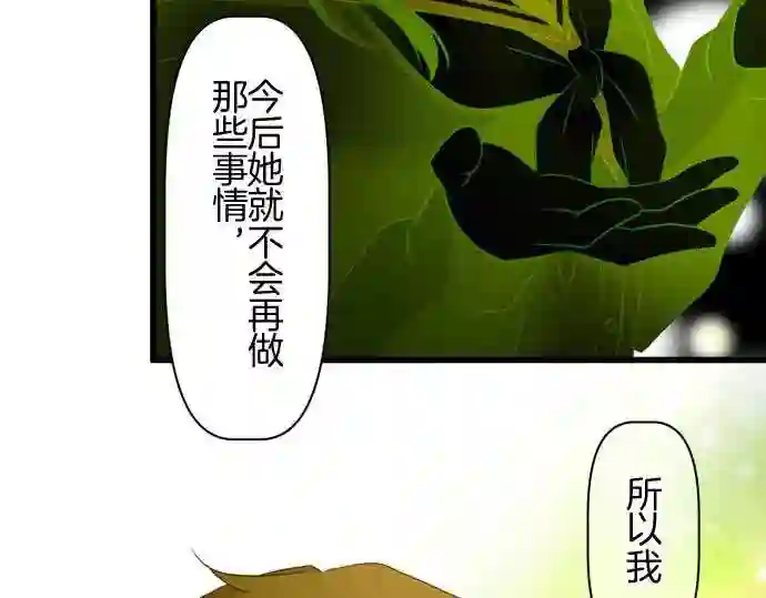 不存在问题的世界漫画,第376话 准备41图