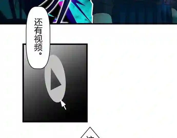 不存在问题的世界漫画,第376话 准备23图