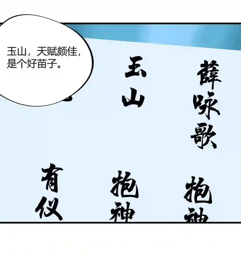 大道朝天TXT下载漫画,022 又是一年5图