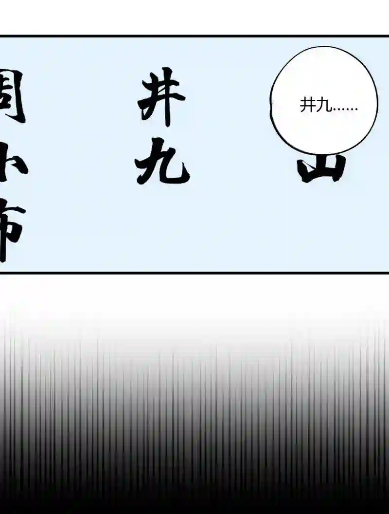 大道朝天TXT下载漫画,022 又是一年6图