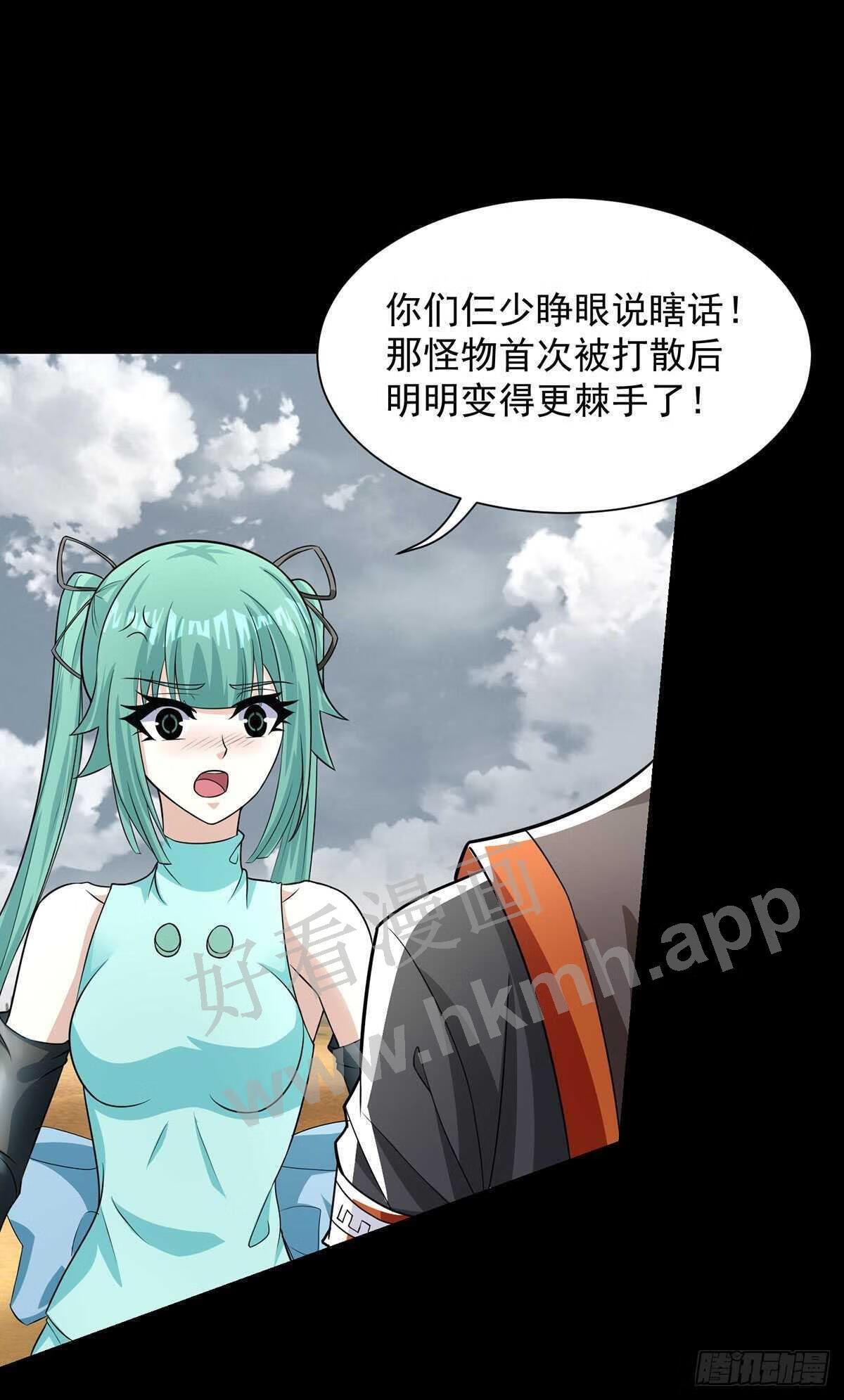 末世为王漫画,第514话 内讧11图