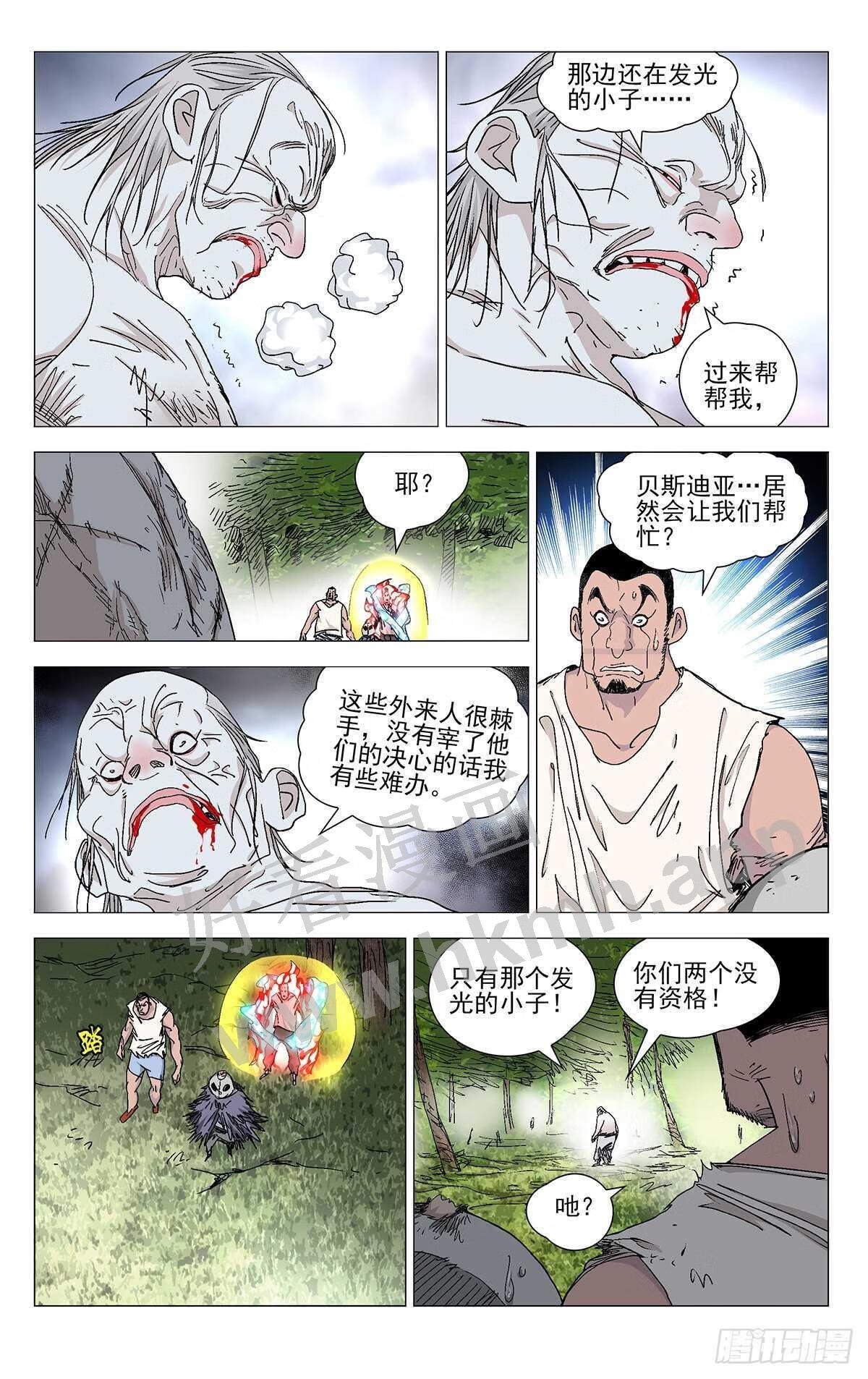 一人之下漫画,5773图