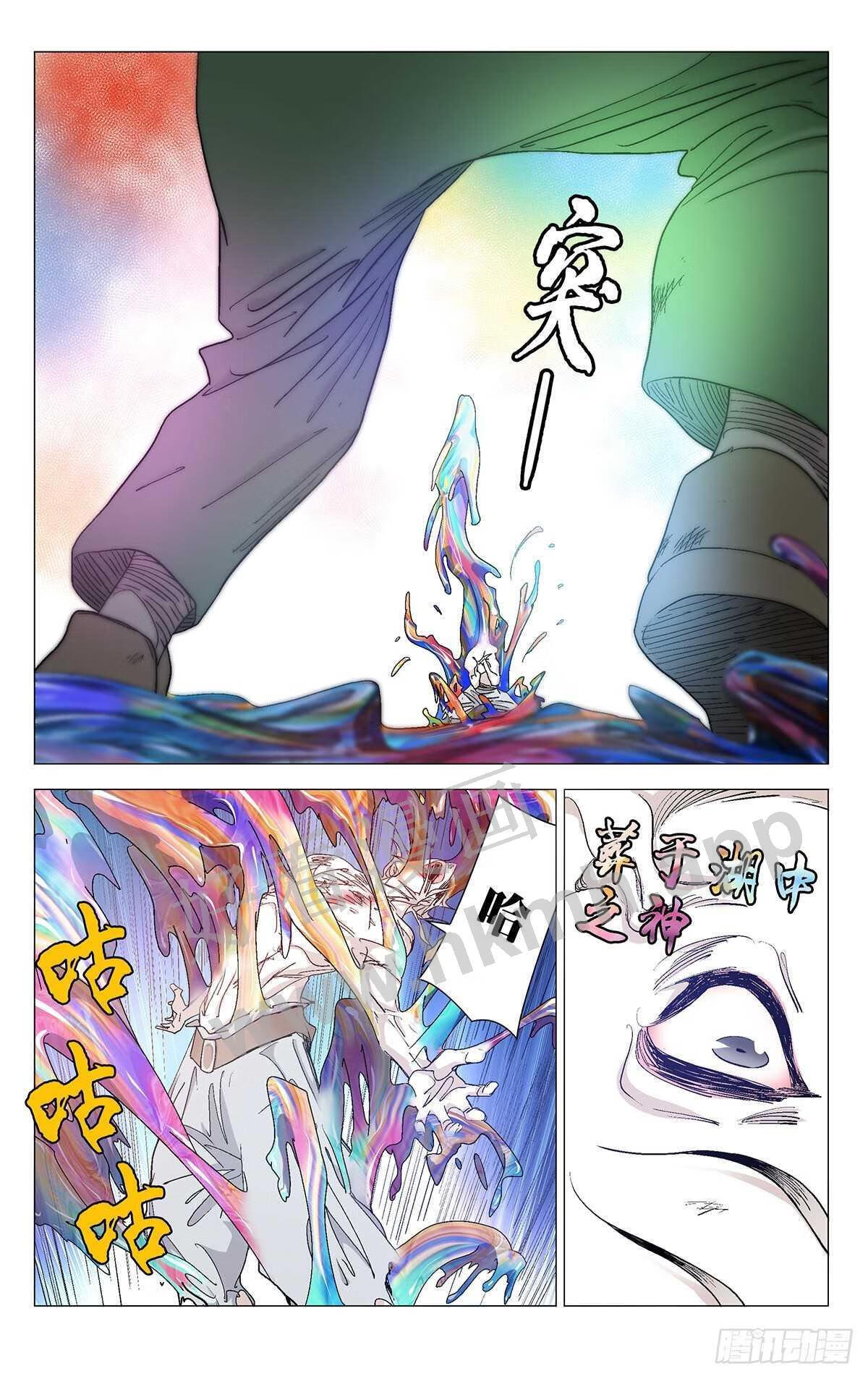 一人之下漫画,5779图