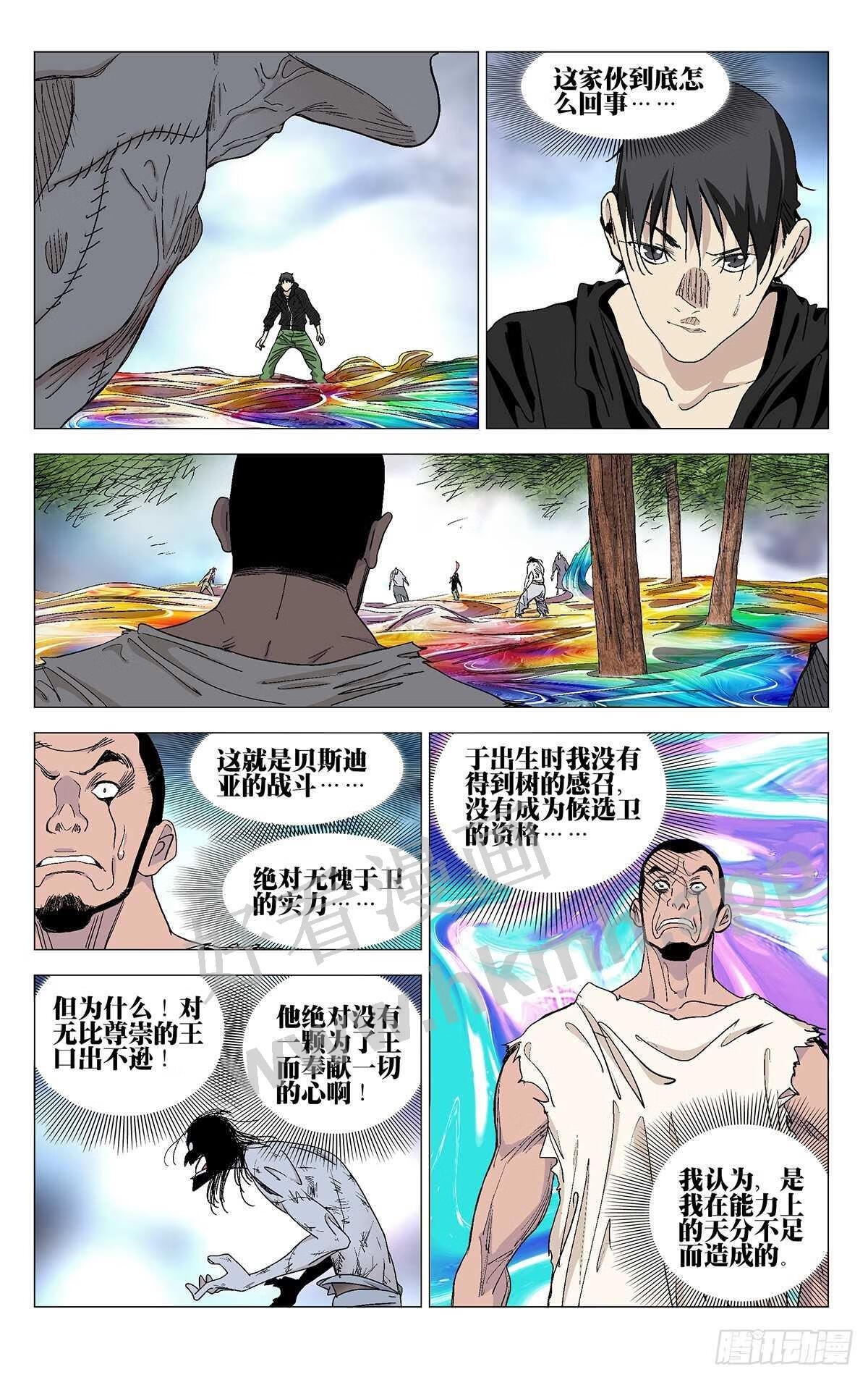 一人之下漫画,57720图