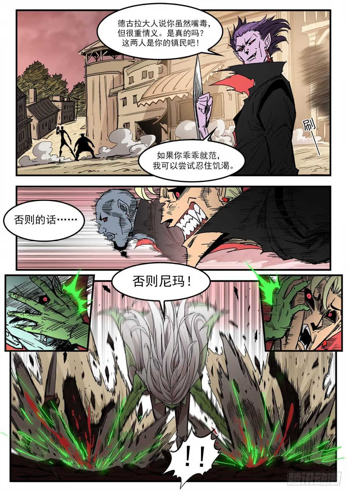 铳火免费观看下拉无敌漫画漫画,300弹：消化伤害5图