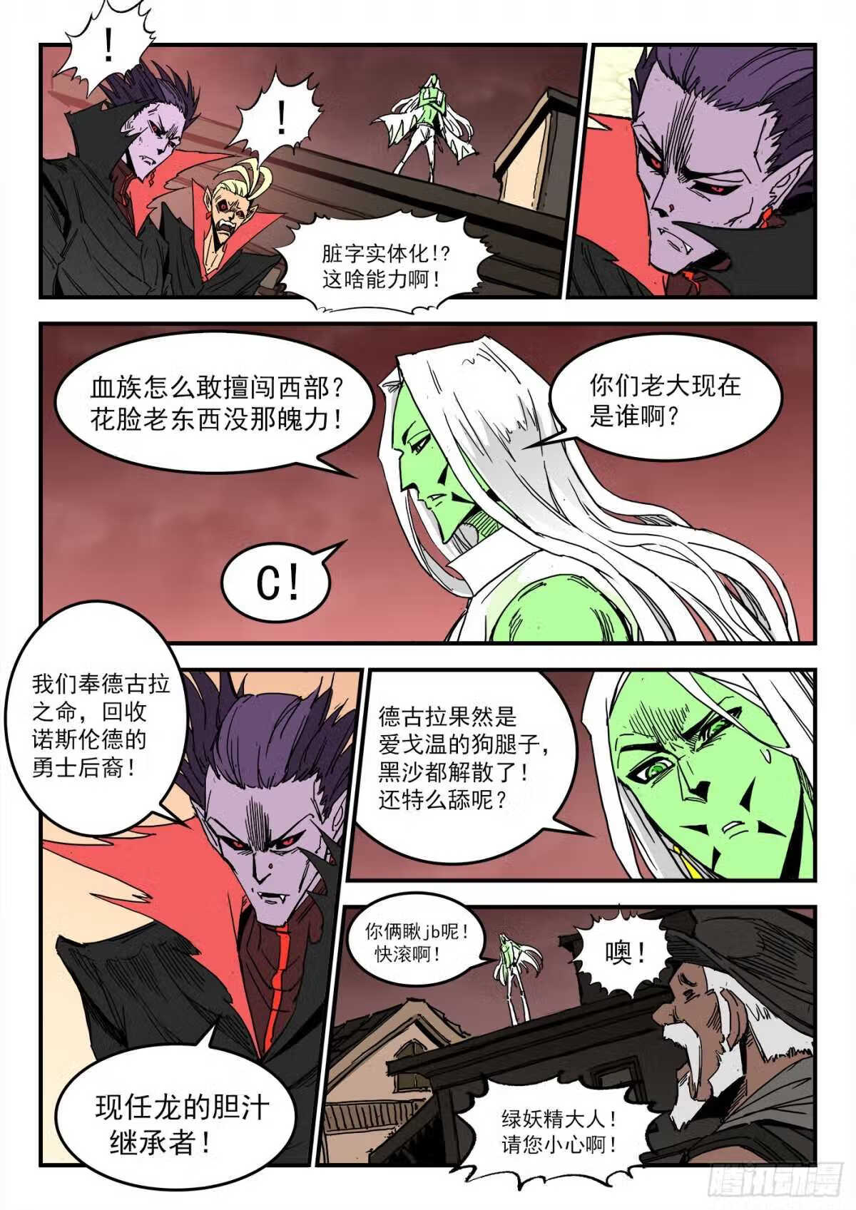 铳火免费观看下拉无敌漫画漫画,300弹：消化伤害4图