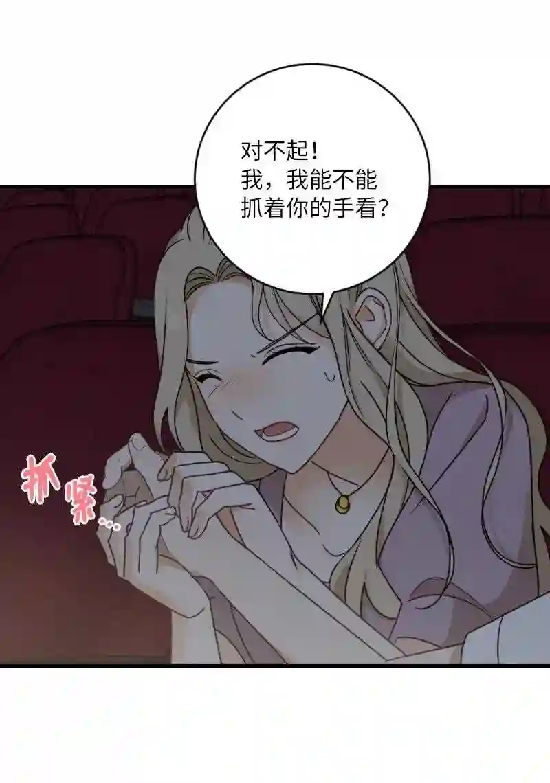 她们的秘密花园免费漫画下拉式免费漫画,31 逛街20图