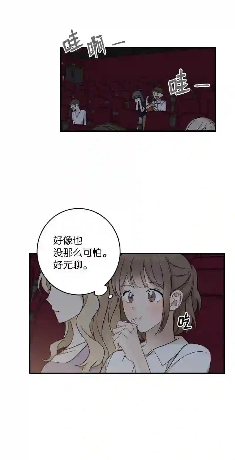 她们的秘密花园免费漫画下拉式免费漫画,31 逛街10图