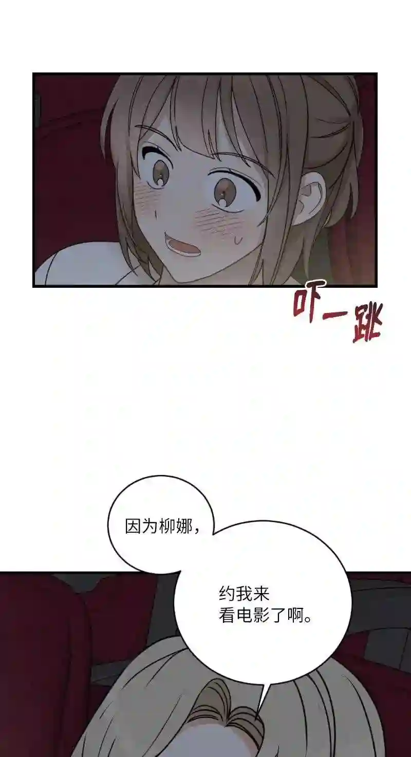 她们的秘密花园免费漫画下拉式免费漫画,31 逛街18图