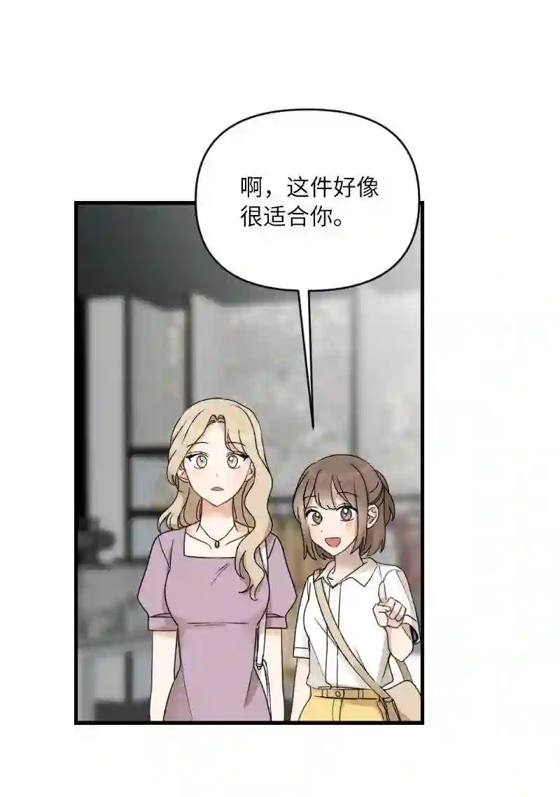 她们的秘密花园免费漫画下拉式免费漫画,31 逛街31图