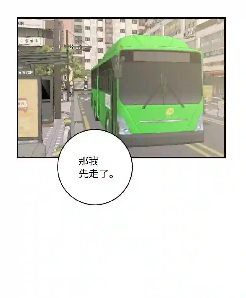 她们的秘密花园免费漫画下拉式免费漫画,31 逛街54图