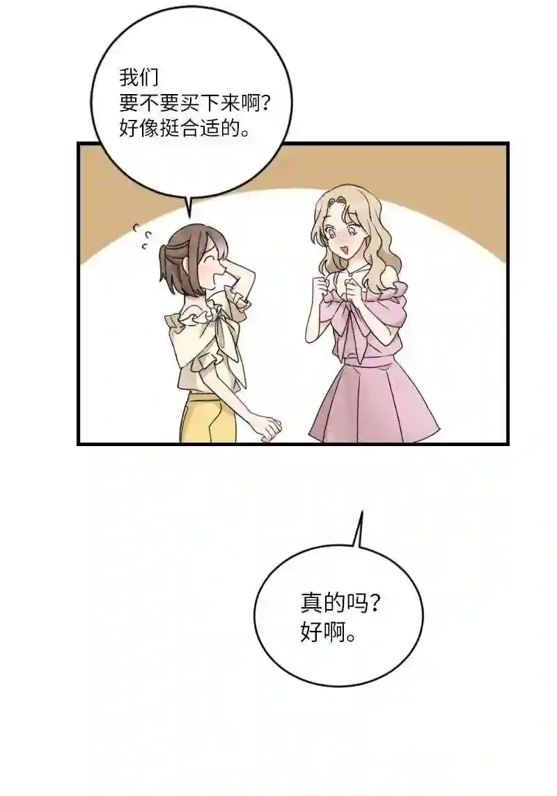 她们的秘密花园免费漫画下拉式免费漫画,31 逛街46图