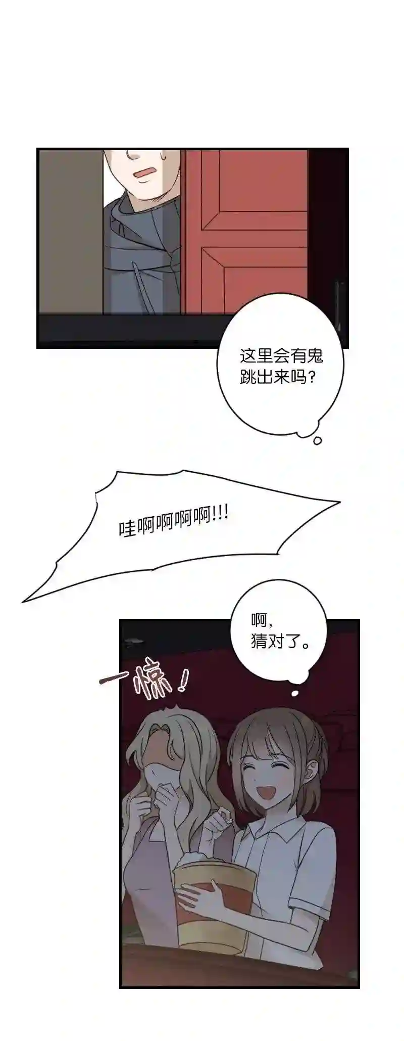 她们的秘密花园免费漫画下拉式免费漫画,31 逛街11图