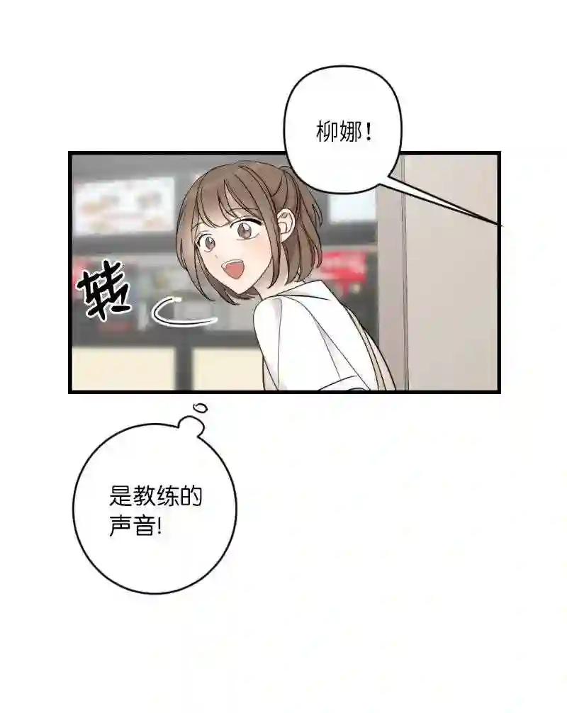 她们的秘密花园免费漫画下拉式免费漫画,31 逛街3图