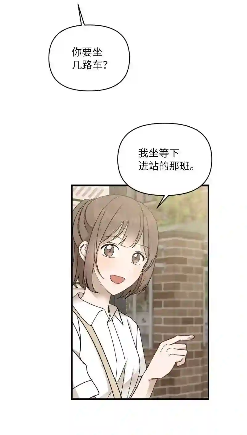 她们的秘密花园免费漫画下拉式免费漫画,31 逛街52图