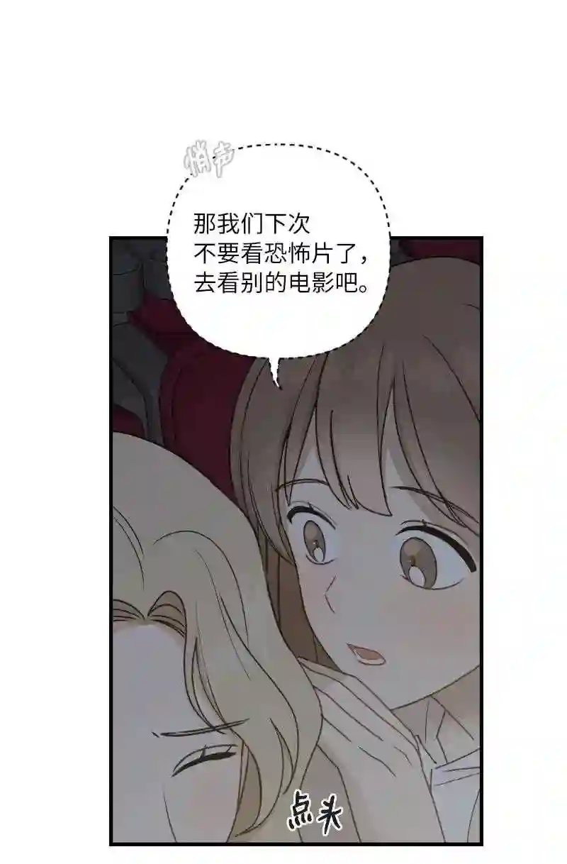 她们的秘密花园免费漫画下拉式免费漫画,31 逛街23图