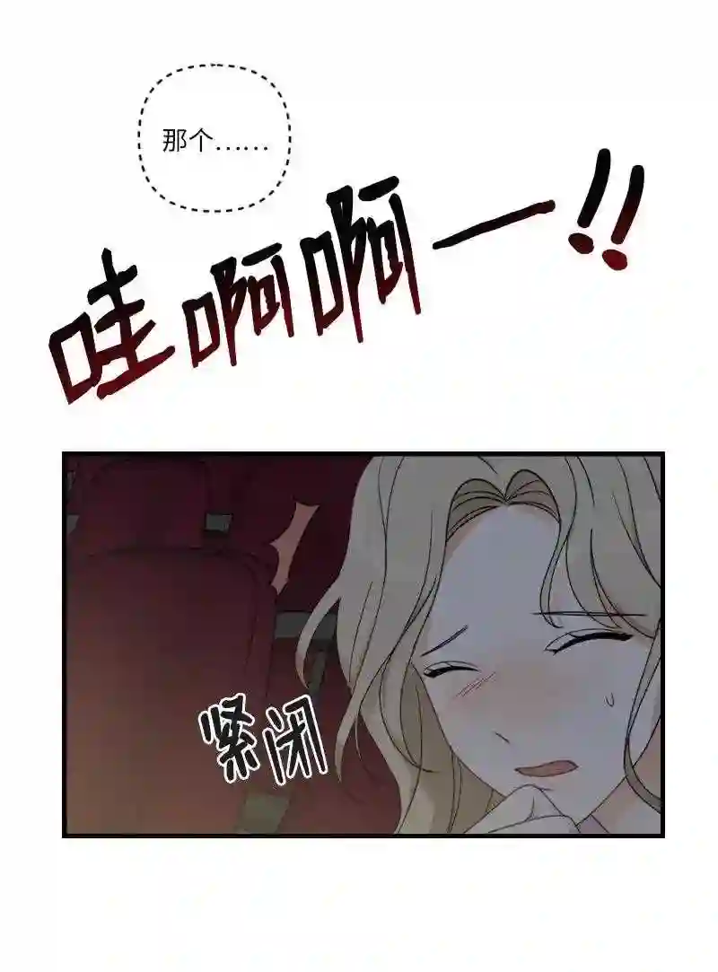 她们的秘密花园免费漫画下拉式免费漫画,31 逛街16图