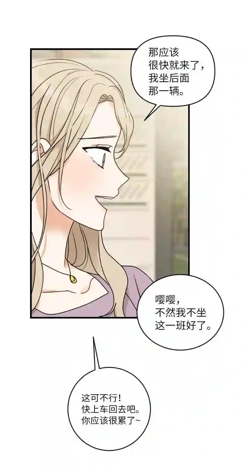 她们的秘密花园免费漫画下拉式免费漫画,31 逛街53图