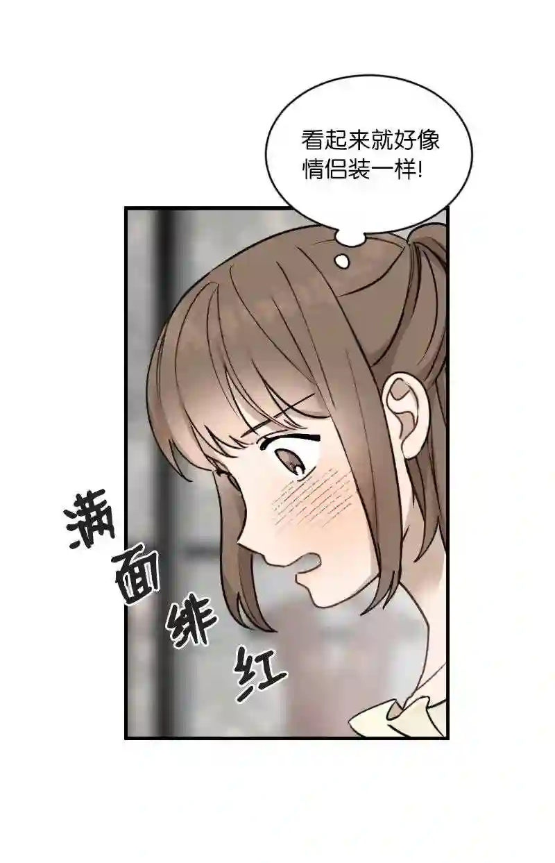 她们的秘密花园免费漫画下拉式免费漫画,31 逛街43图