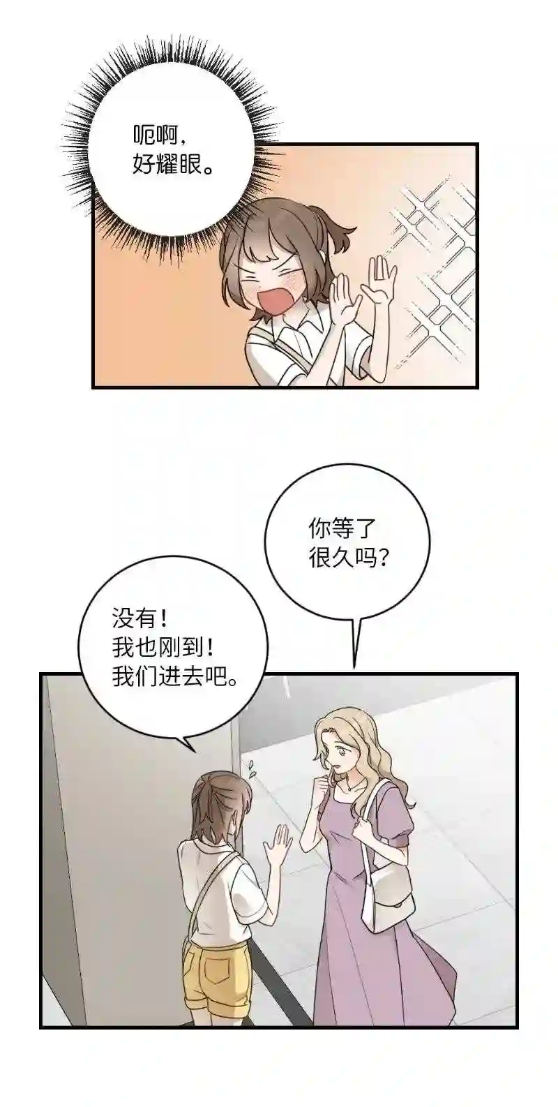 她们的秘密花园免费漫画下拉式免费漫画,31 逛街5图