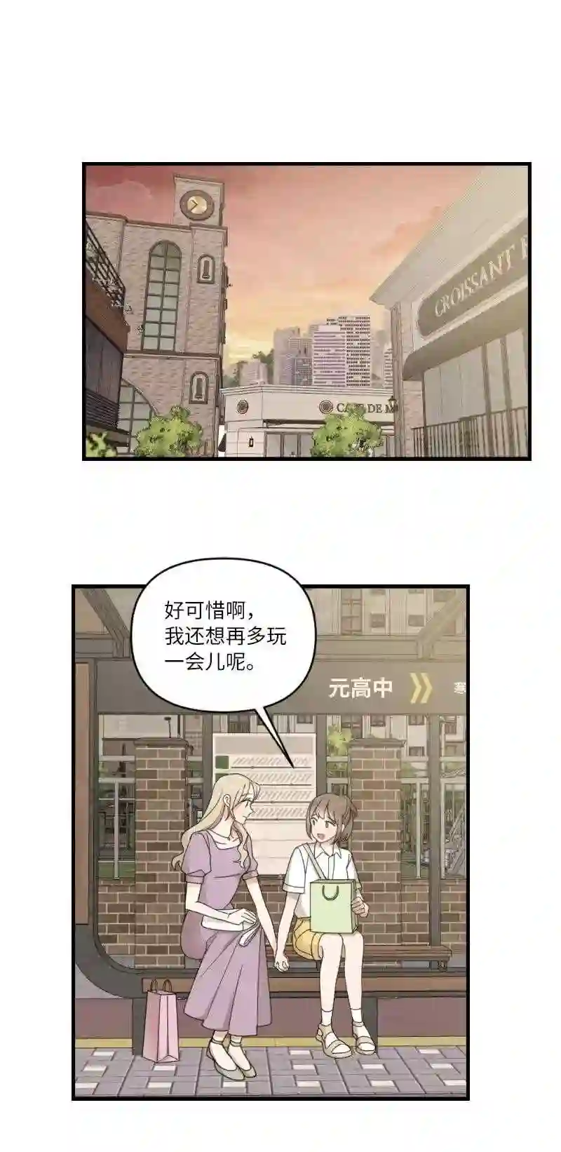 她们的秘密花园免费漫画下拉式免费漫画,31 逛街50图