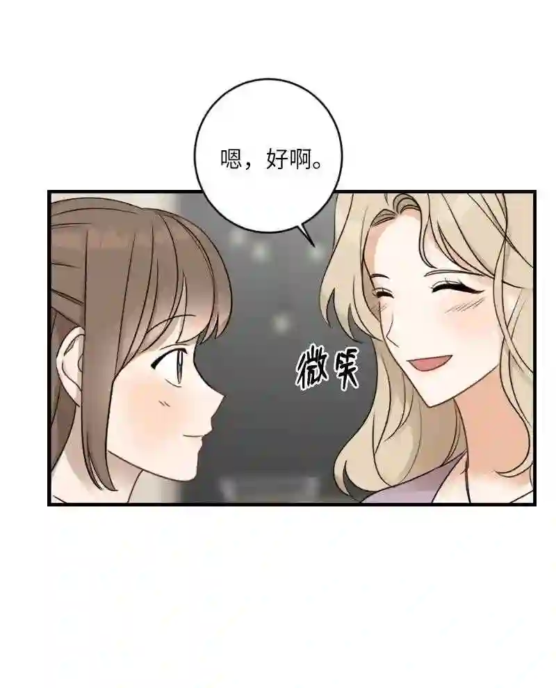 她们的秘密花园免费漫画下拉式免费漫画,31 逛街6图