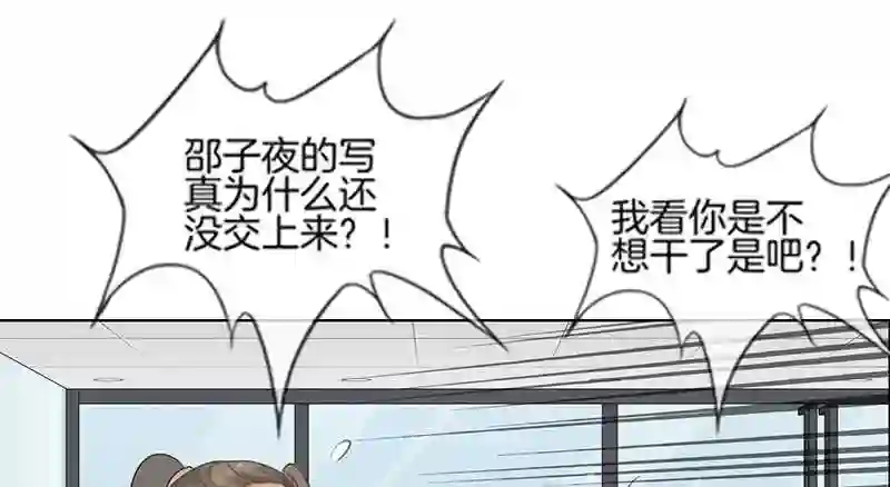 邵总的首席小萌妻漫画,第1话 蠢萌实习生28图