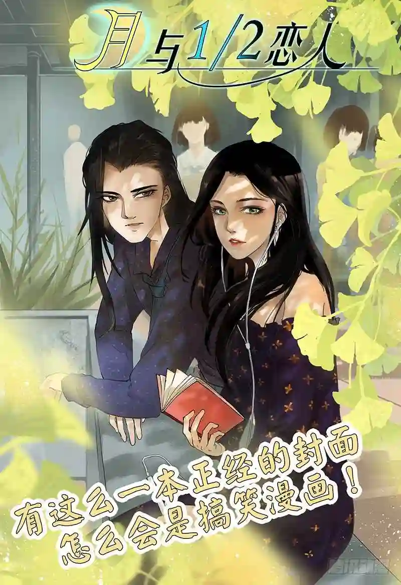 邵总的首席小萌妻漫画,第1话 蠢萌实习生30图